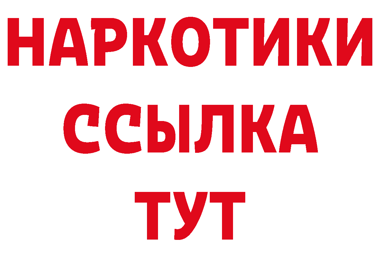 Продажа наркотиков площадка как зайти Богородицк